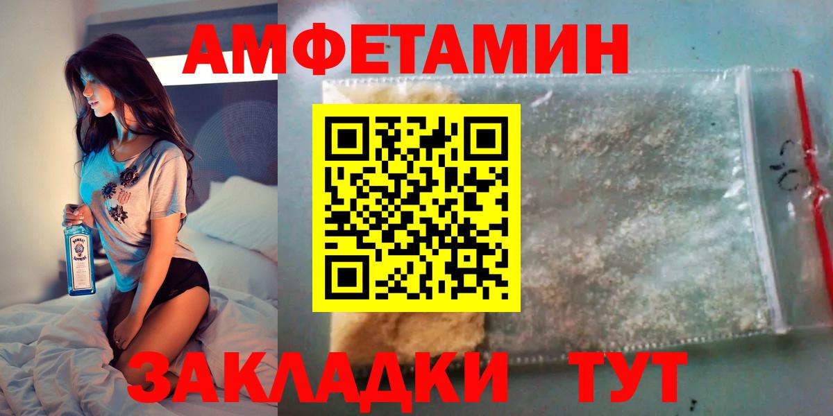 Кинешма  АМФ Розовый  АМФЕТАМИН  Вход с VPN 