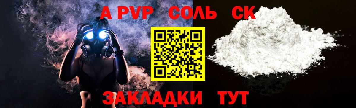 Кинешма  наркошоп  Вход с VPN  Альфа ПВП СК КРИС  А ПВП крисы CK 