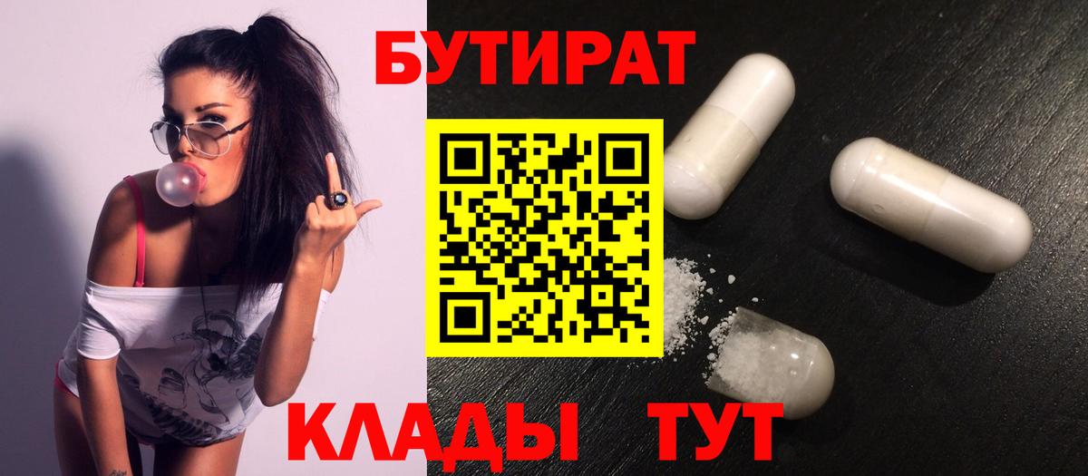 Кинешма  БУТИРАТ оксана  Вход с VPN 
