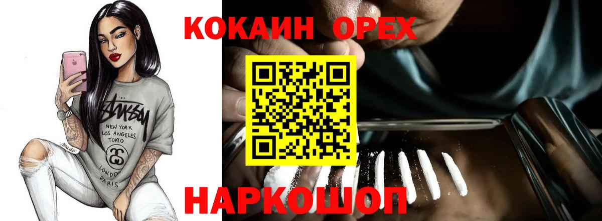 КОКАИН 97%  Кокаин Перу  Кинешма  Вход с VPN 