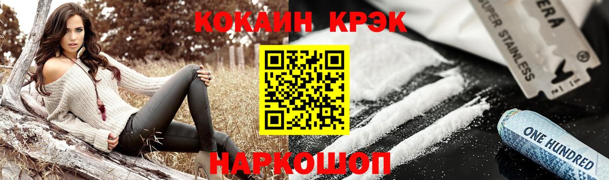 Кокаин 97% Кинешма