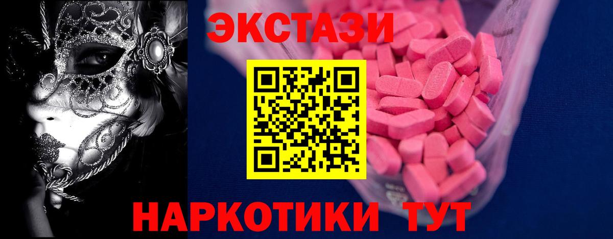 Ecstasy 300 mg  ЭКСТАЗИ 280 MDMA  Вход с VPN  Ecstasy    сайт  Кинешма 