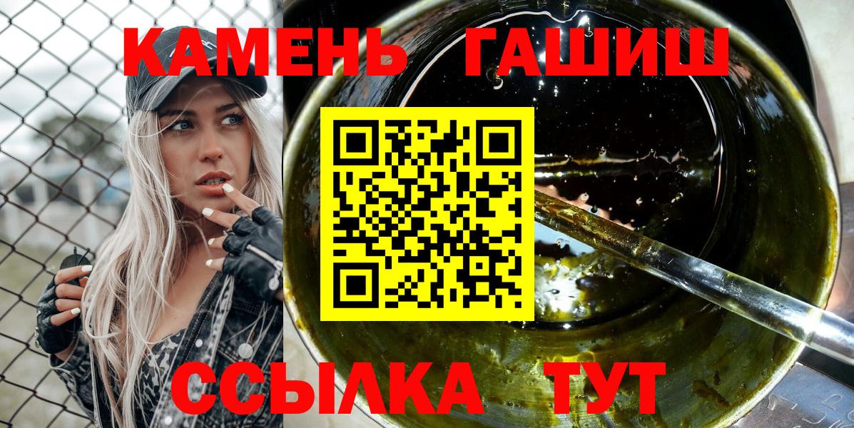 ГАШ VHQ  Гашиш ice o lator  Гашиш  Вход с VPN  Кинешма 