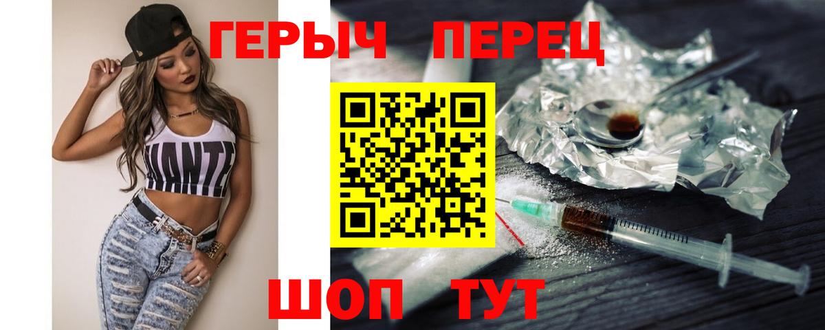 Героин Афган  Героин  Кинешма  Вход с VPN 