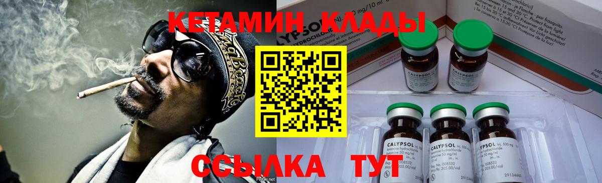 КЕТАМИН ketamine  Вход с VPN  сайты даркнета Telegram  Кинешма  hydra ТОР 
