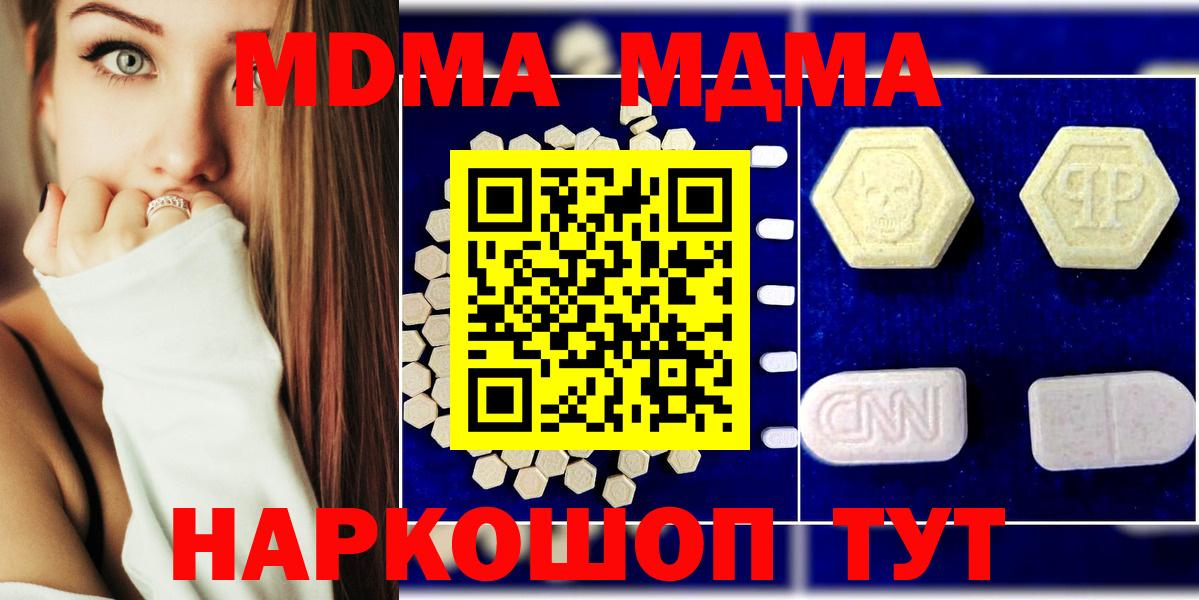 Кинешма  МДМА VHQ  MDMA  Вход с VPN  МДМА crystal 