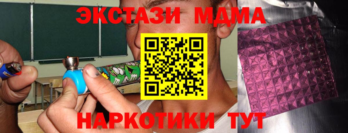 МДМА кристаллы Кинешма