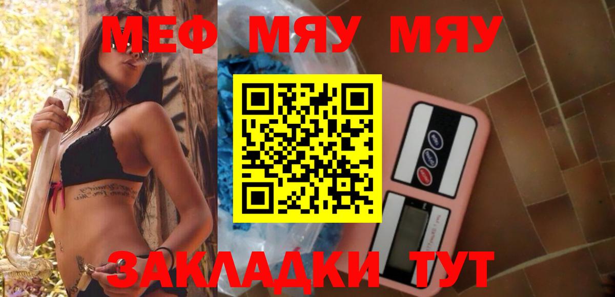 Мефедрон мука Кинешма