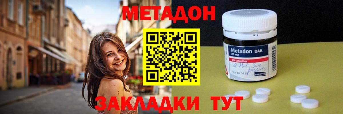 MEGA ссылка  МЕТАДОН VHQ  Метадон methadone  Вход с VPN  Кинешма 