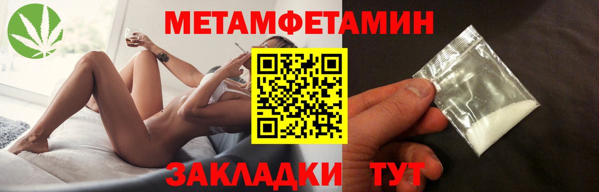 Первитин пудра  Вход с VPN  Первитин пудра  Кинешма 