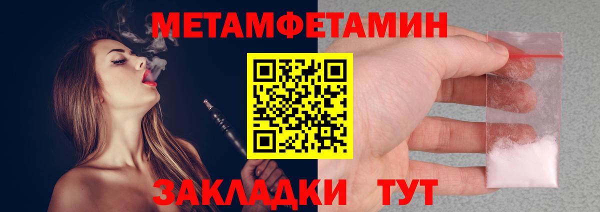 МЕТАМФЕТАМИН винт Кинешма