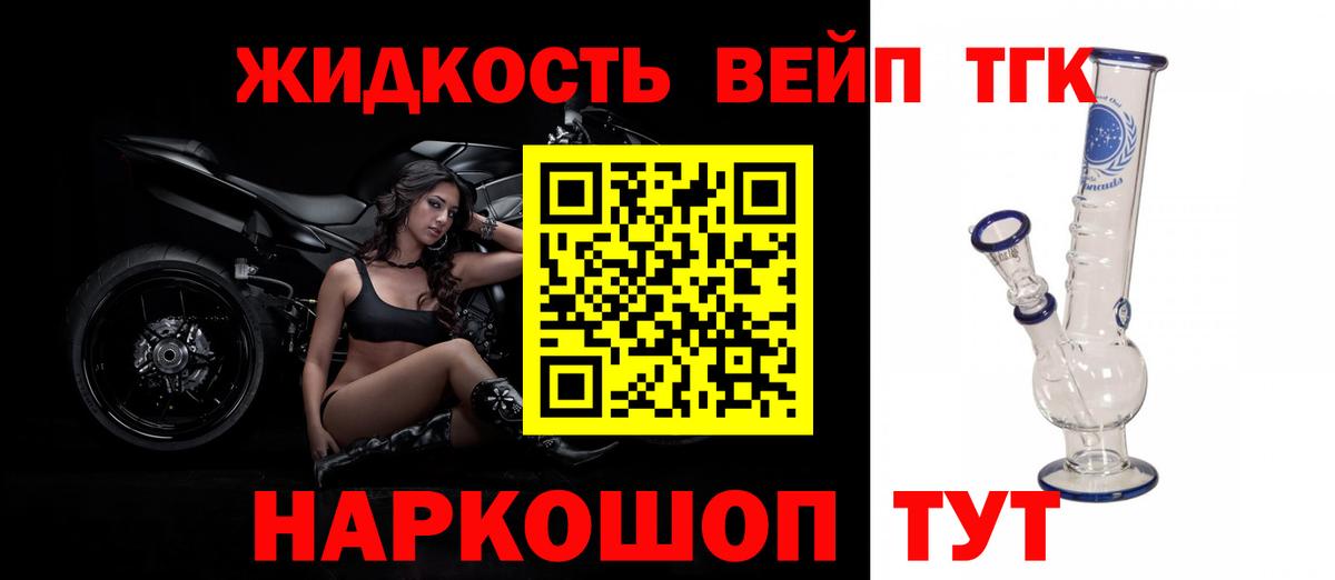 Кинешма  Дистиллят ТГК вейп  Вход с VPN 