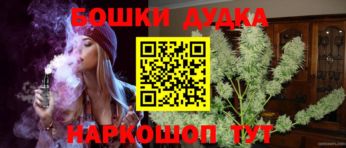Конопля Ganja  Конопля тримм  Каннабис Bruce Banner  Кинешма  Бошки Шишки Ganja  Вход с VPN 